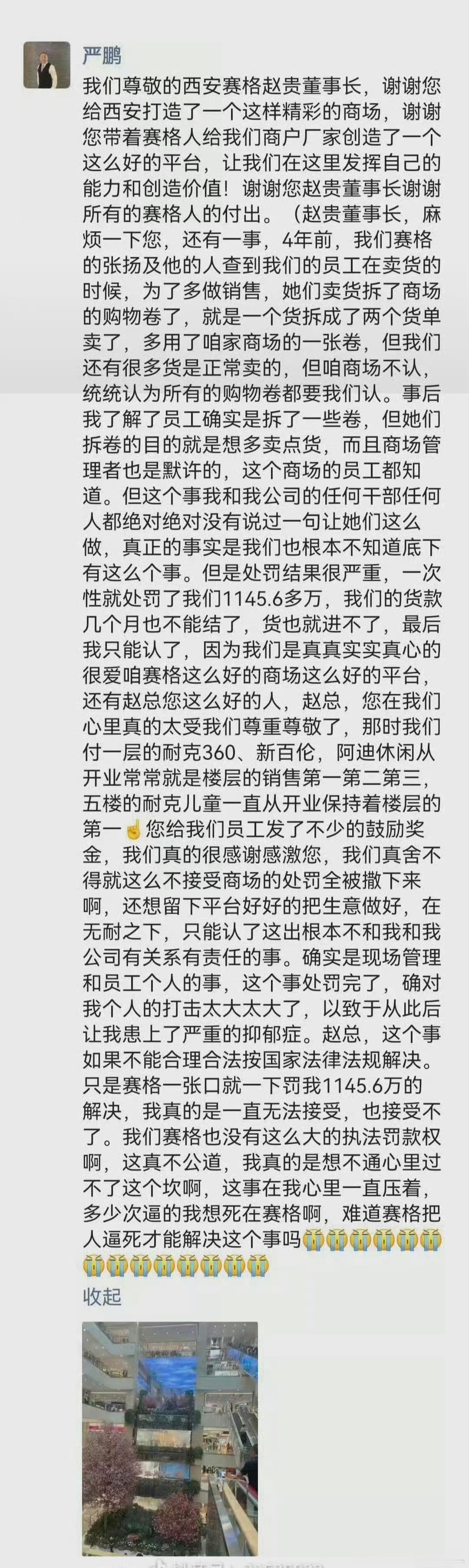 官方通报西安赛格商场一男子坠楼虽然说是被逼的，但是也要想想家人想想未来，大不了重