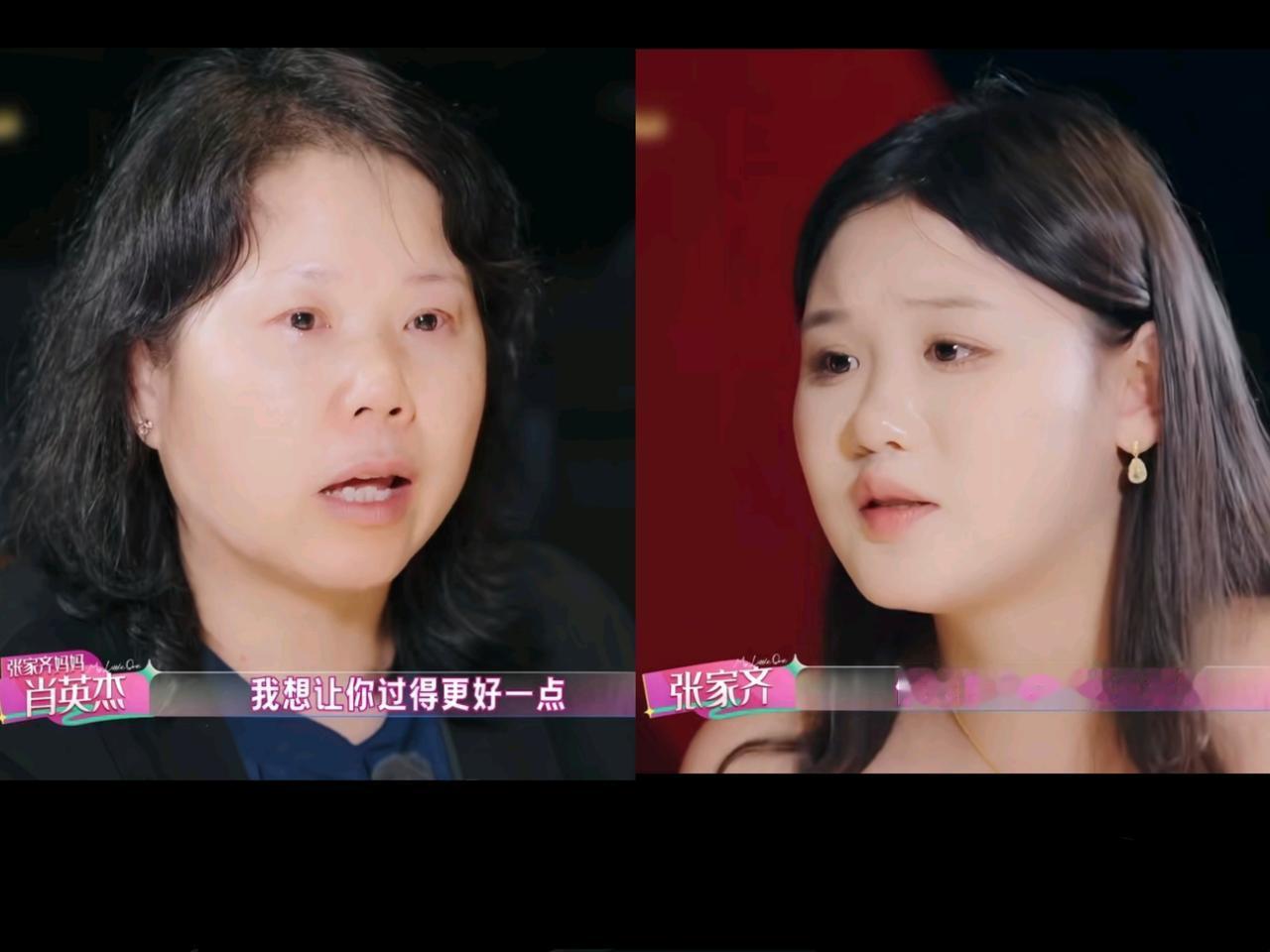 张家齐的妈妈，
可能很爱她，
但她就像小秦氏一样，她的爱也是为了继续管着她。
