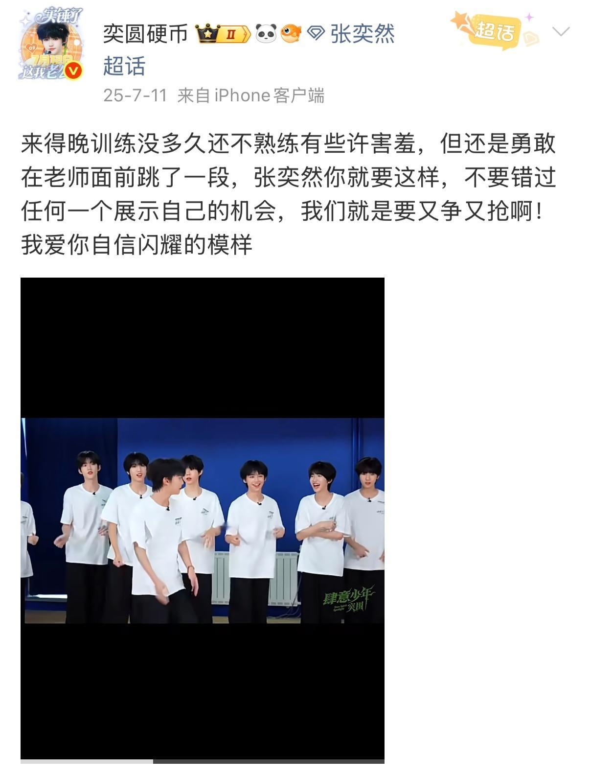 看到那年今日里去年的今天感慨万千 张奕然终于回归突围 一到就开始训练 训练完归队