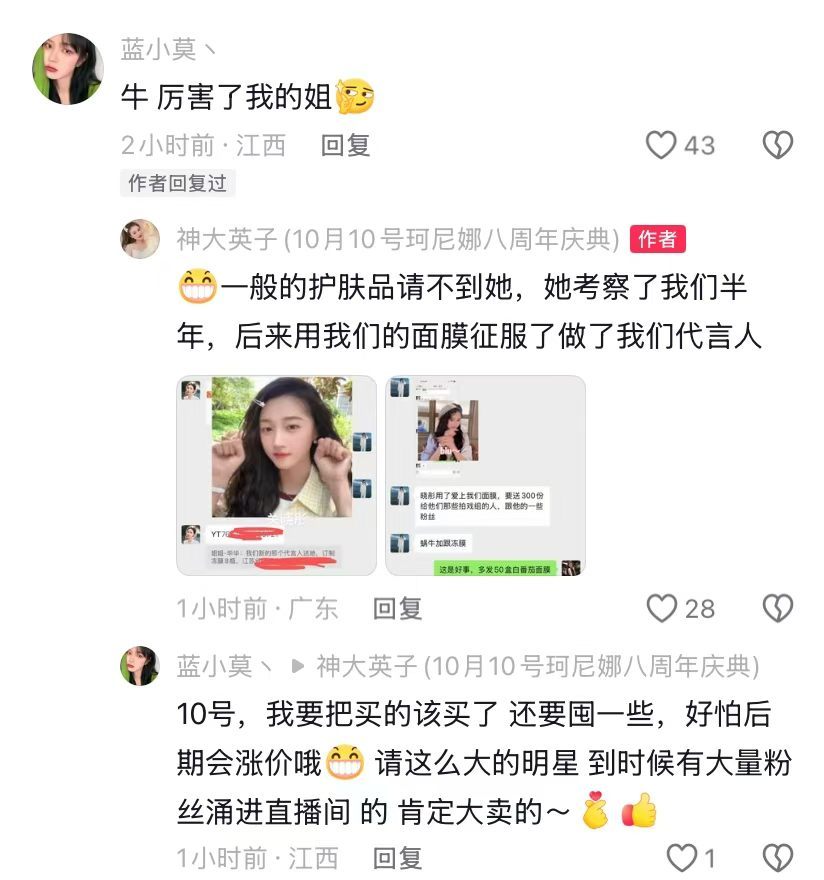 关晓彤代言的东西大家就放心买吧  珂尼娜彤姐考察了半年才决定签的  我发现关晓彤