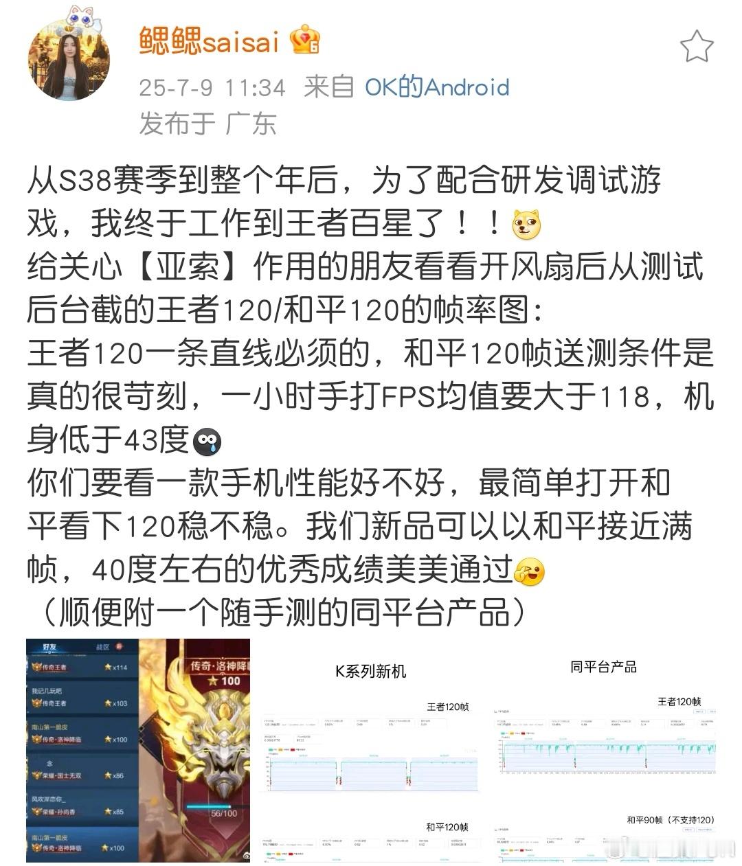 手机最怕夏天了！因为天气温度高，打盘游戏，手机就开始发热掉帧了！没想到这个问题被