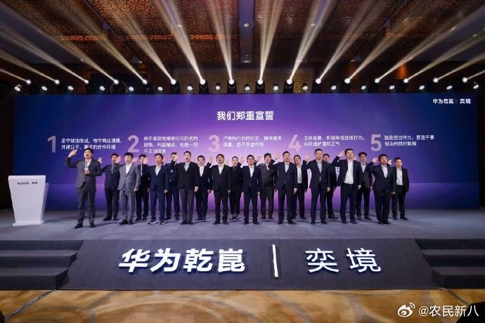 东风x华为官宣奕境汽车东风汽车与华为乾崑联合打造的新品牌奕境！从产品定义、设计到