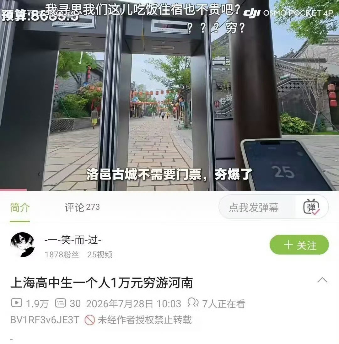 上海高中生带1万元穷游河南…我以为去荷兰呢不愧是沪爷 宁波