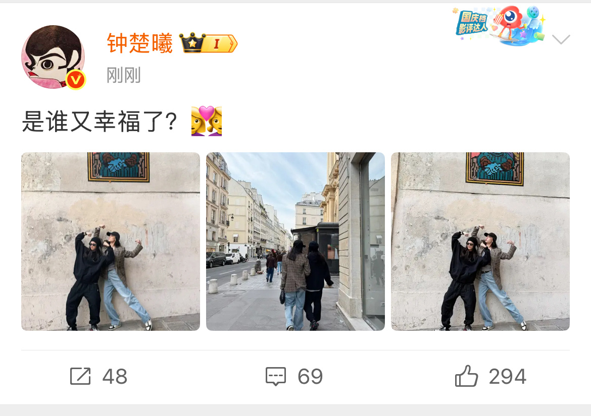 是我又幸福了🥹🥹铁梅和小叶去巴黎逛街了🥹🥹🥹宋佳钟楚曦巴黎逛街铁梅小叶