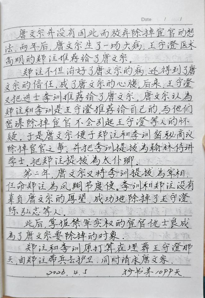 抄书第1099天！
      用有温度的手写字对待枯燥乏味的生活，今天继续分享