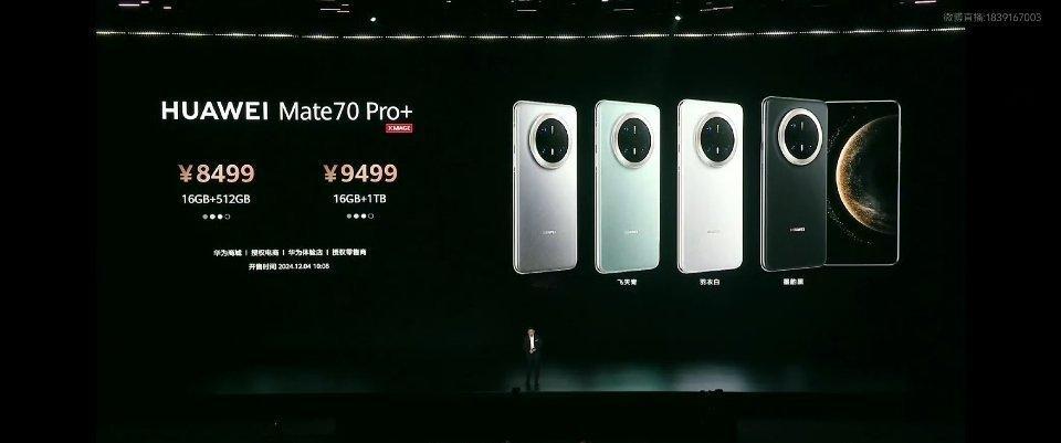 Mate70系列和Mate X6价格居然没涨，这年头不涨价就是最大的优惠了，必须