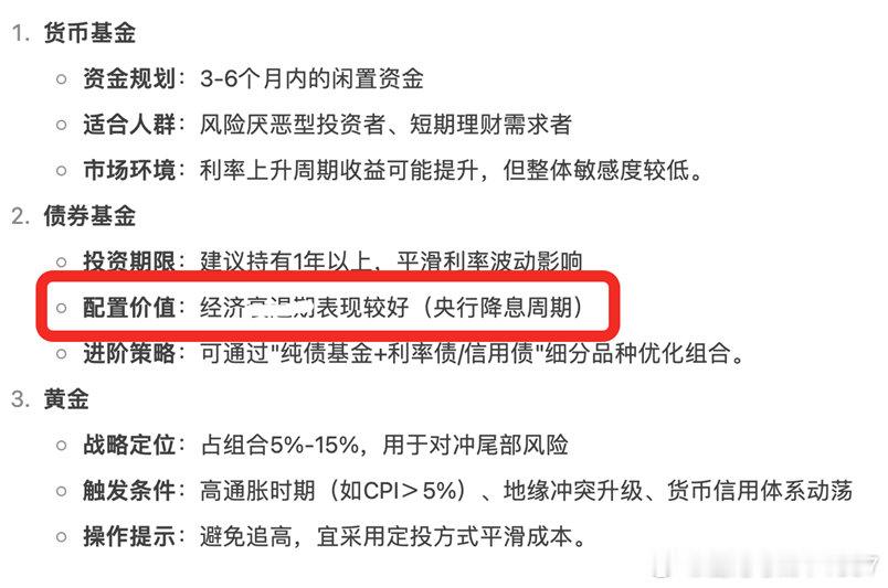 年轻人开始流行攒新三金新三金，也就是债券基金，货币基金，黄金。债券基金有波动，但