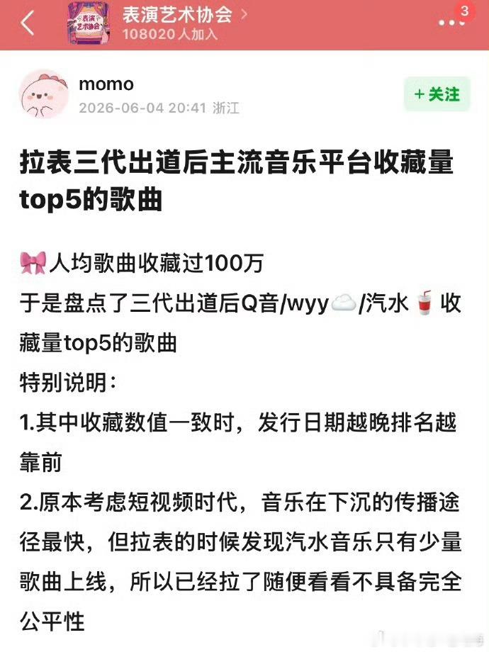 多平台收藏数据出炉，张子墨单曲成绩断层领跑三代