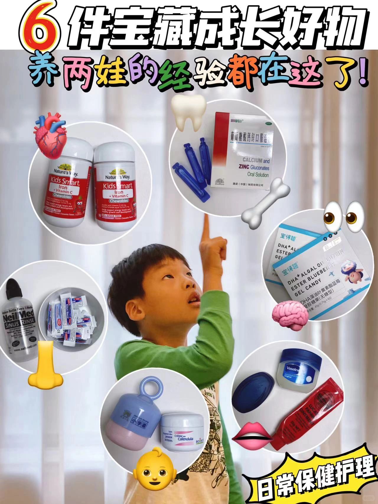 流感拜拜👋小学生日常儿童保健护理分享💗
