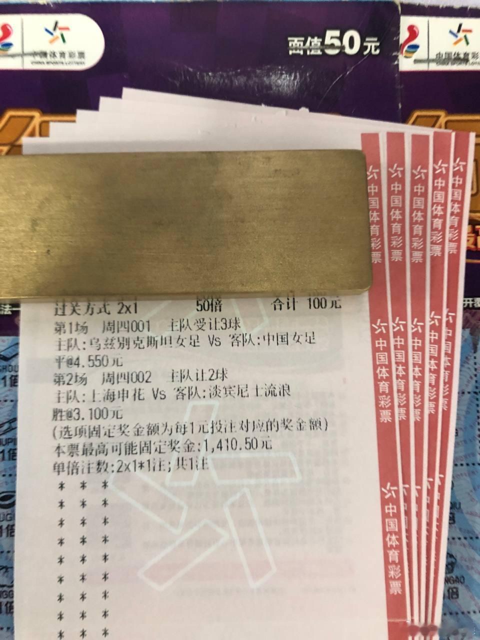 早场早场001乌兹别克斯坦女足vs中国女 倾向：让平温度：0-3 1-4 2-5
