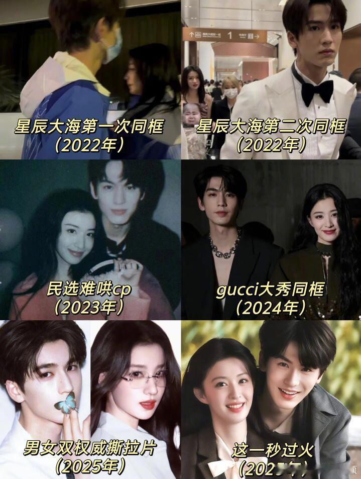 太会剪辑了为何张凌赫王楚然现偶也这么有恨海情天味儿啊张凌赫王楚然现偶恨海情天味张