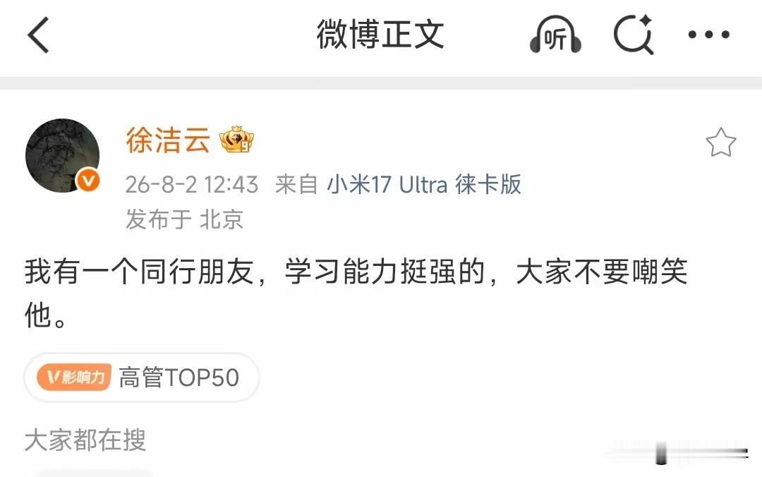 徐洁云真的得到了卢伟冰的真传，我记得发布REDMI K20的时候，卢伟冰说真旗舰
