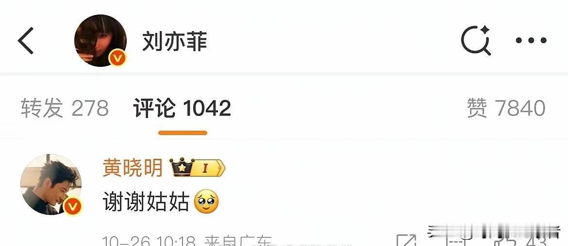 黄晓明和刘亦菲真是合作出感情了，合作已经是19年前的事儿，如今黄晓明电影上映，刘