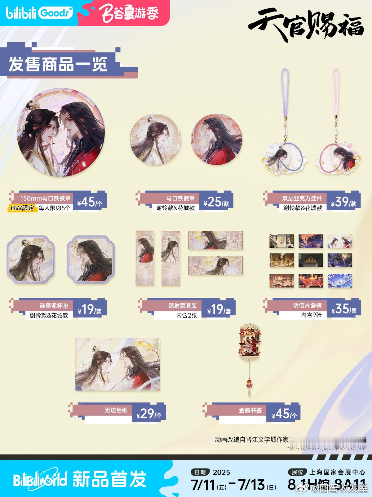 依旧快闪抽奖！依旧今晚就开！依旧评论就行！抽3位，图里的周边随机款，抽铁粉或以上