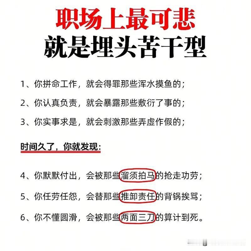 悲观版职场日签
1. 领导的脸色，你越假装不当回事，它就越会变成你的绩效评分——