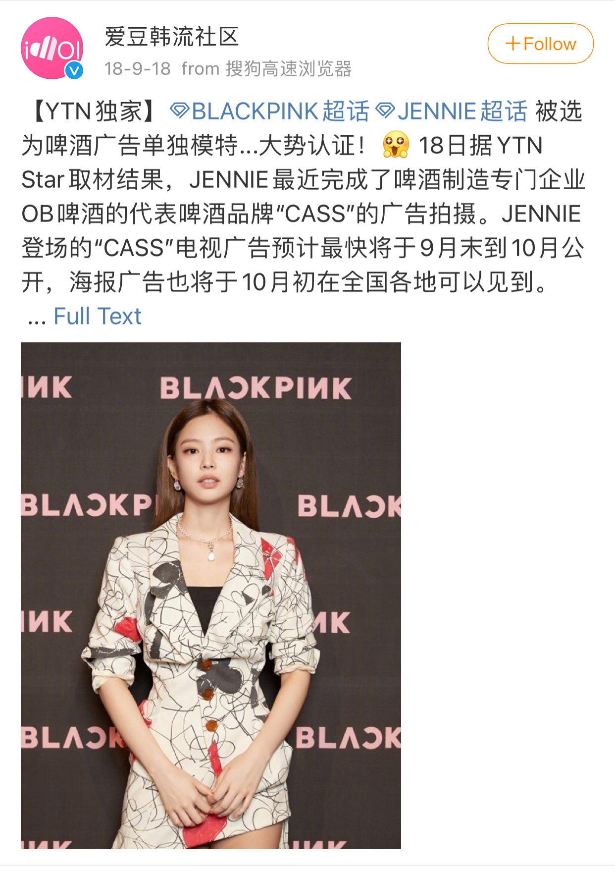 blink到底有什么脸来乳金珍妮和妮dwJennie18年solo你们大美团粉结
