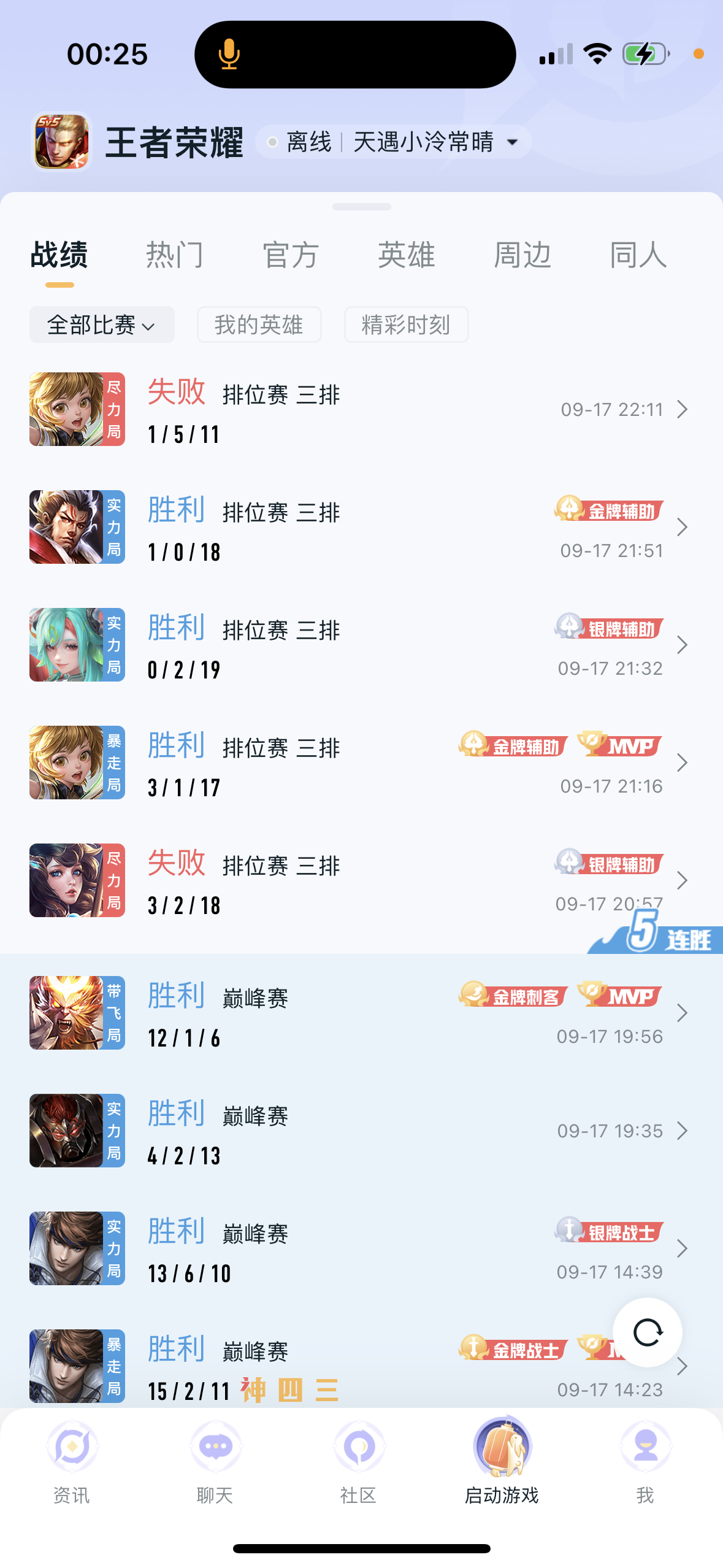 主播什么石粒还要多说吗 ​​​
