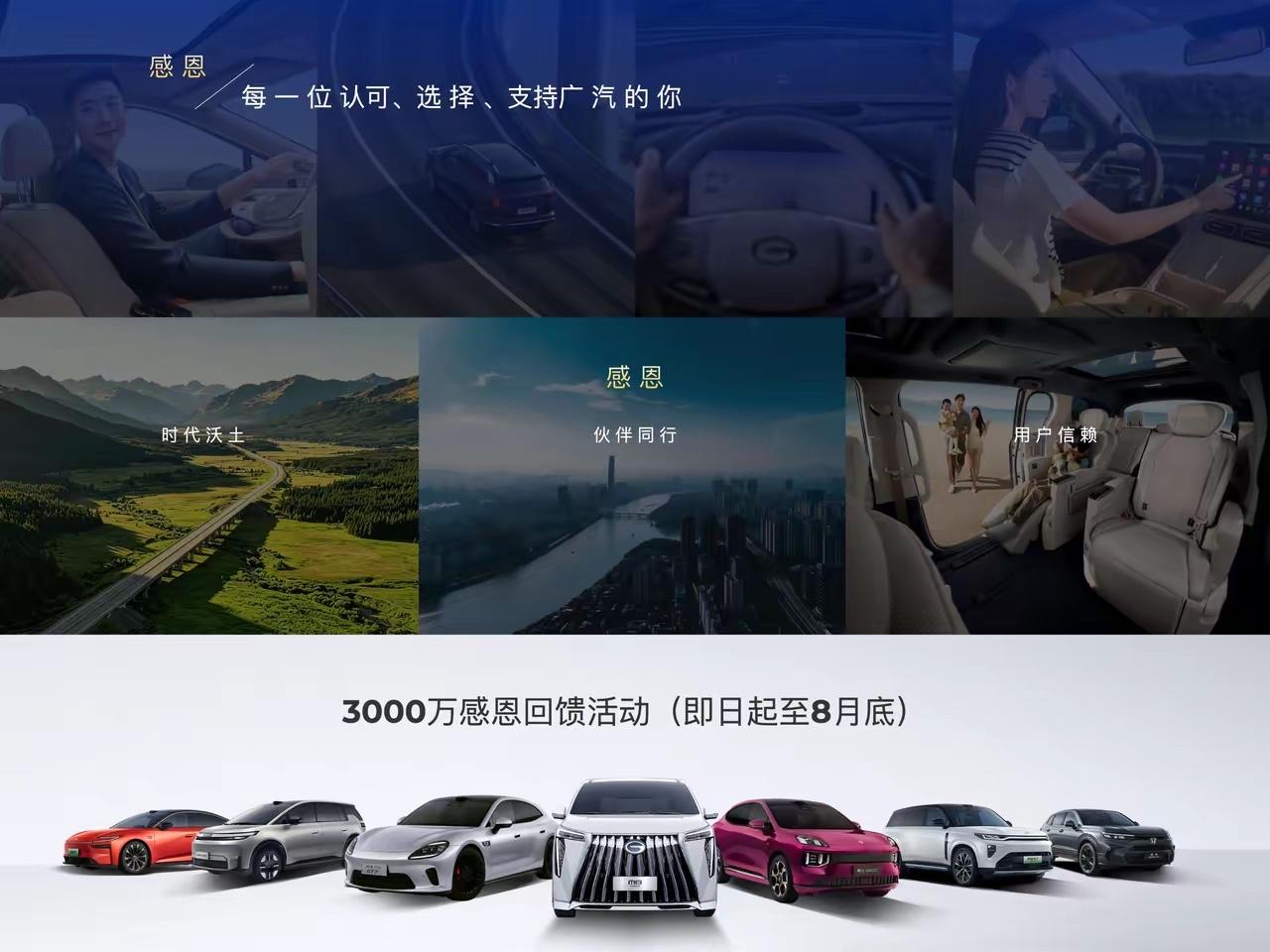 从工程师思维到用户思维，广汽集团正在完成一场深刻的自我革新。这一切，都源于对30