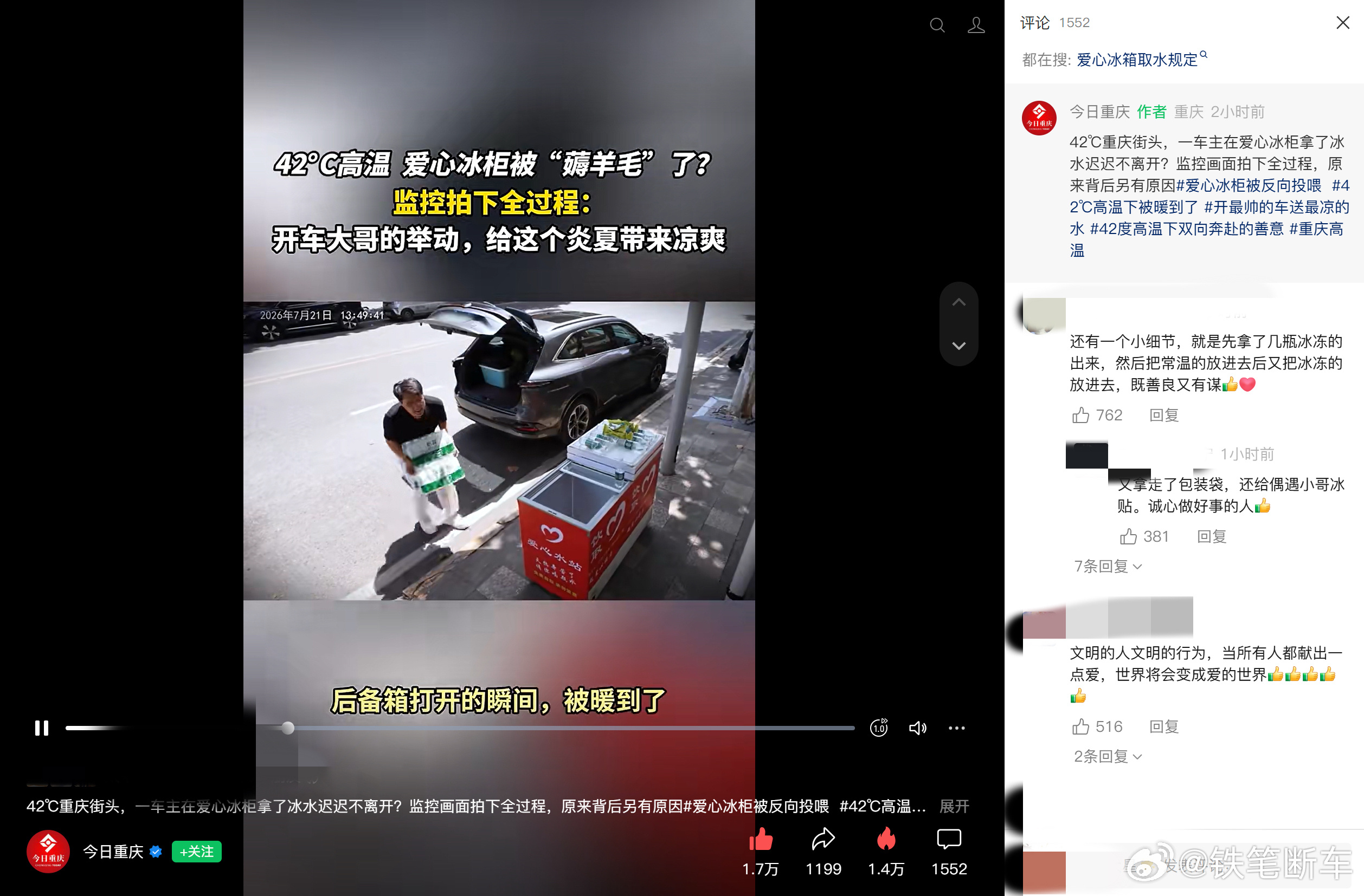 街头的善意，从来都不是单向流动。一辆第四代CS75PLUS在远处停稳，车主下车取