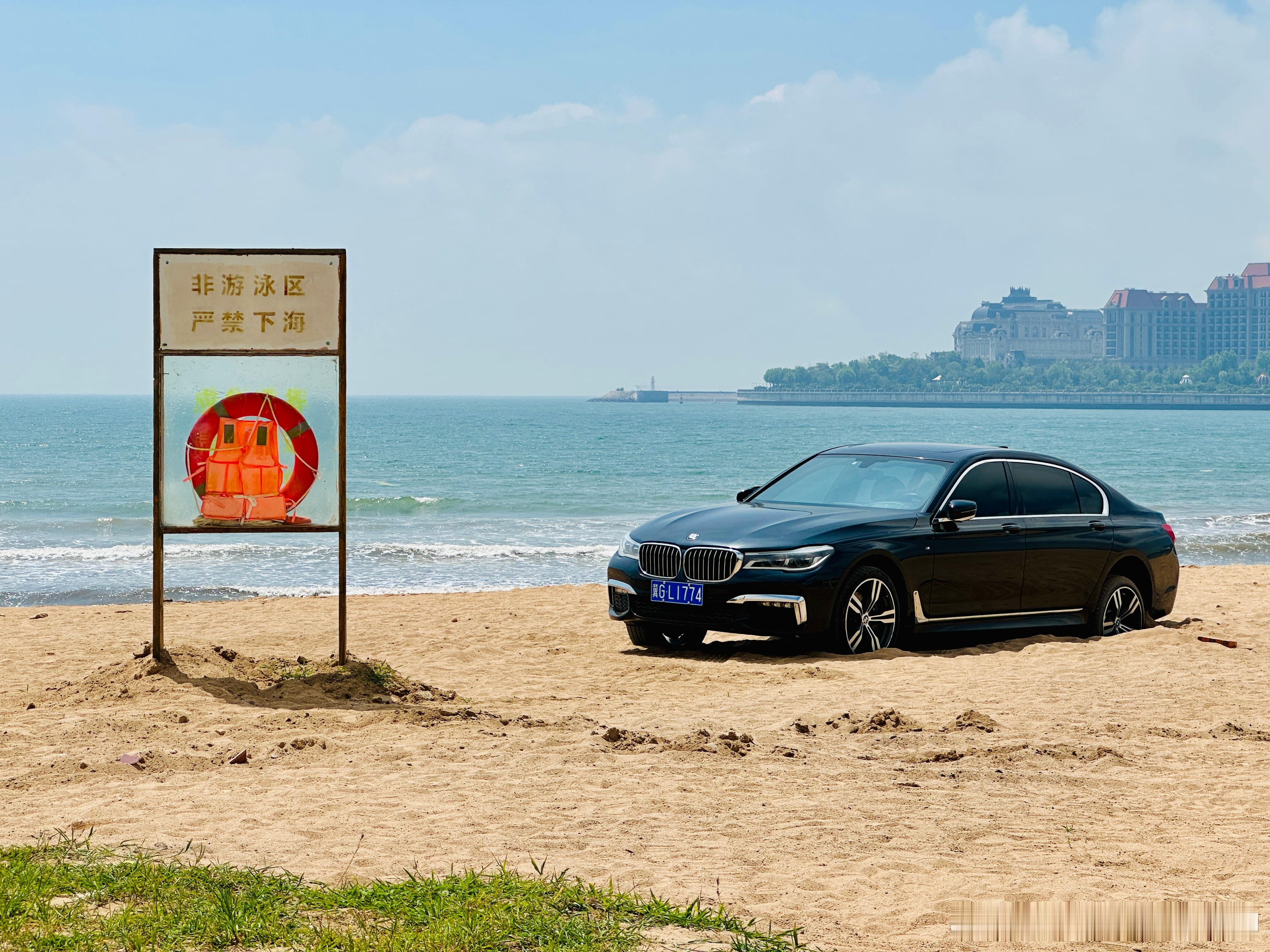 7系大哥，这里不让停车[笑cry]后驱车还敢跑沙滩上来玩，这下出不去了吧~宝马7