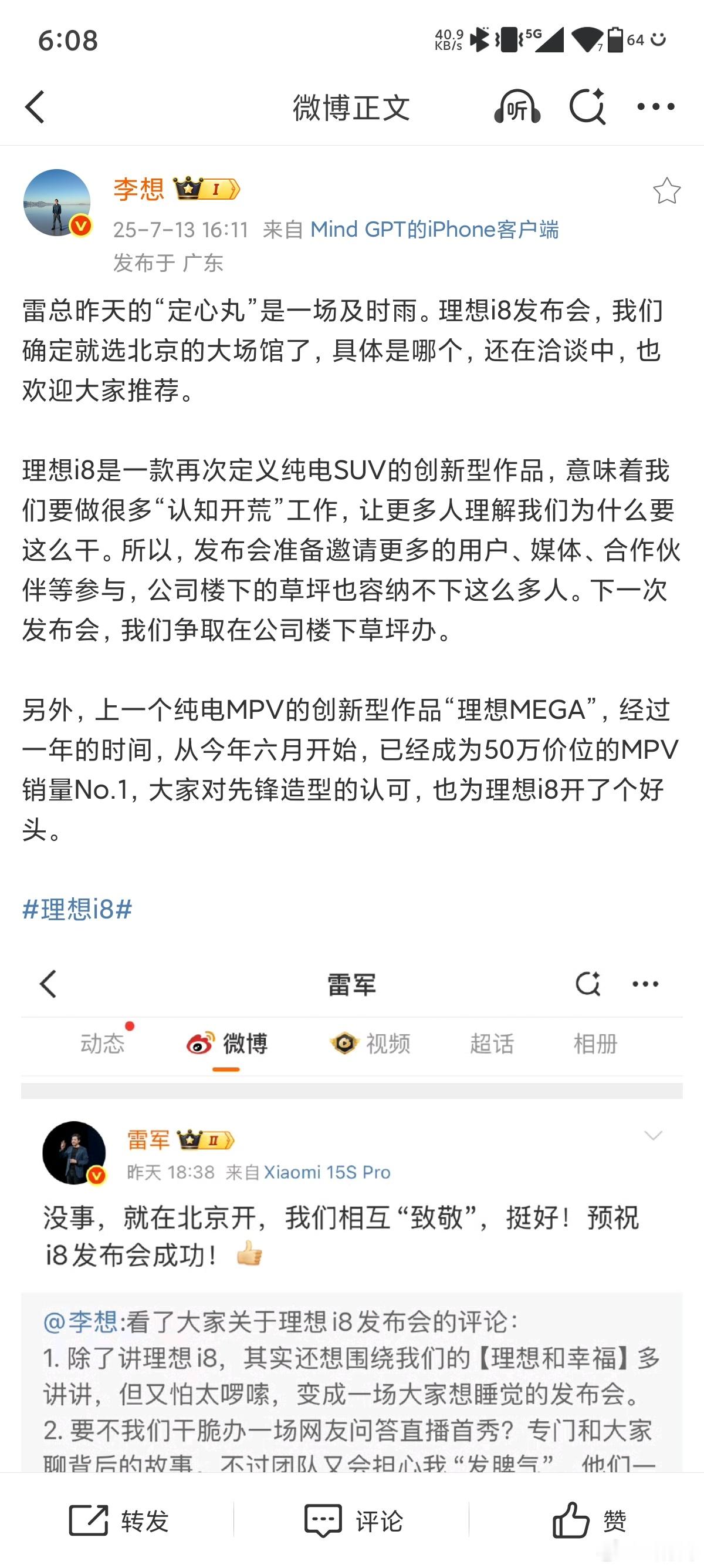 理想i8 大概35w，蔚来乐道L90 不算租电30w，小米yu7﻿ 约25w，小