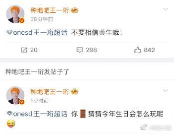 王一珩在线打假黄牛王一珩是坐在路由器上打假黄牛吧 黄牛：我要搞事。王一珩：你试试