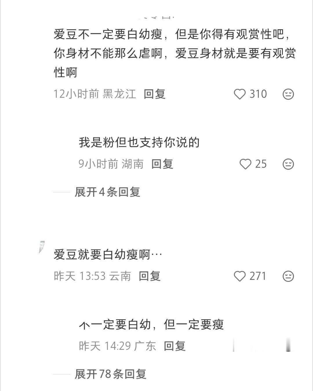 方方面面都很宠黑粉的一款爱豆，柳智敏一斤都不许减继续烤肉吃起来 