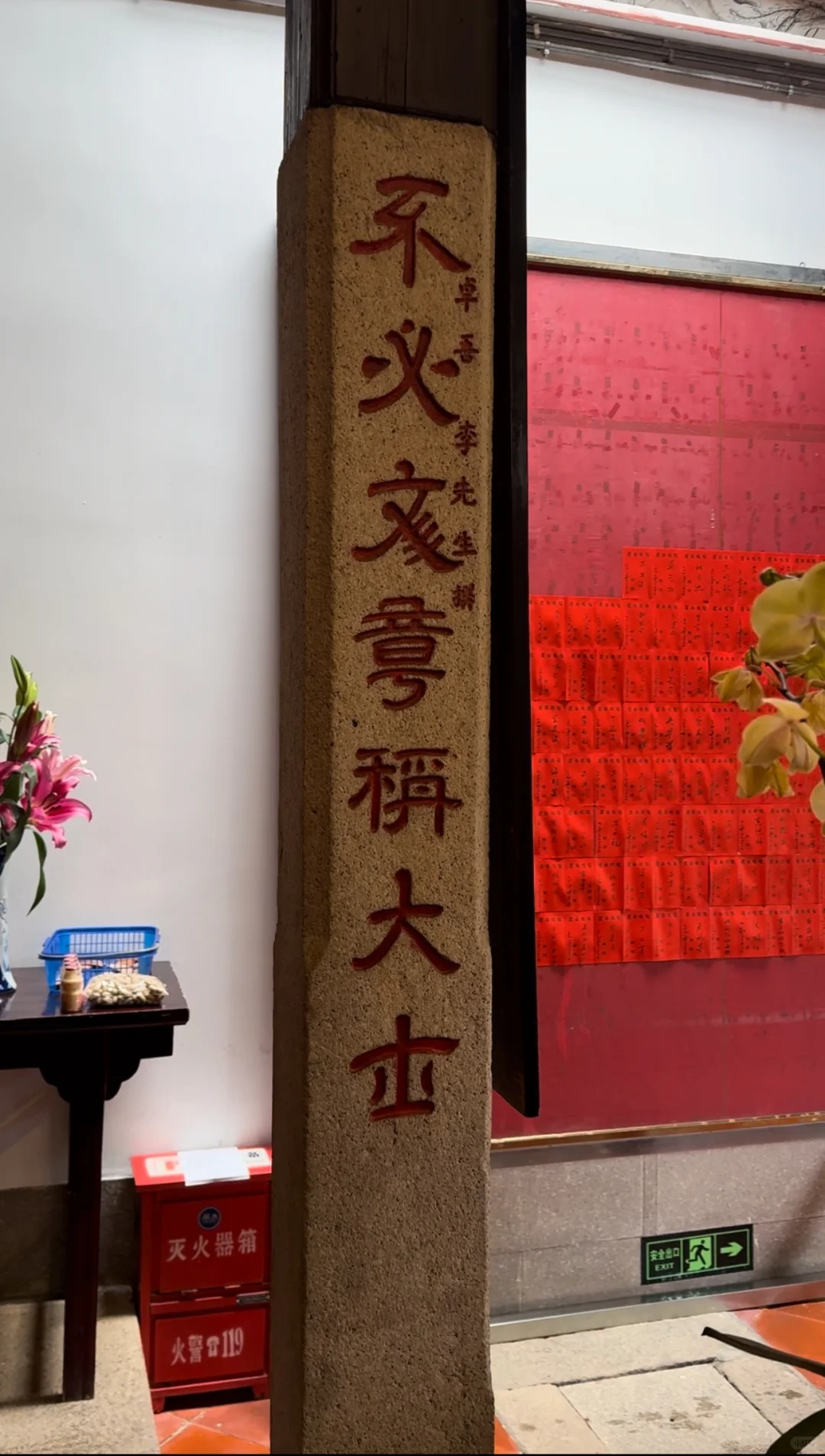 泉州最有态度的一幅对联