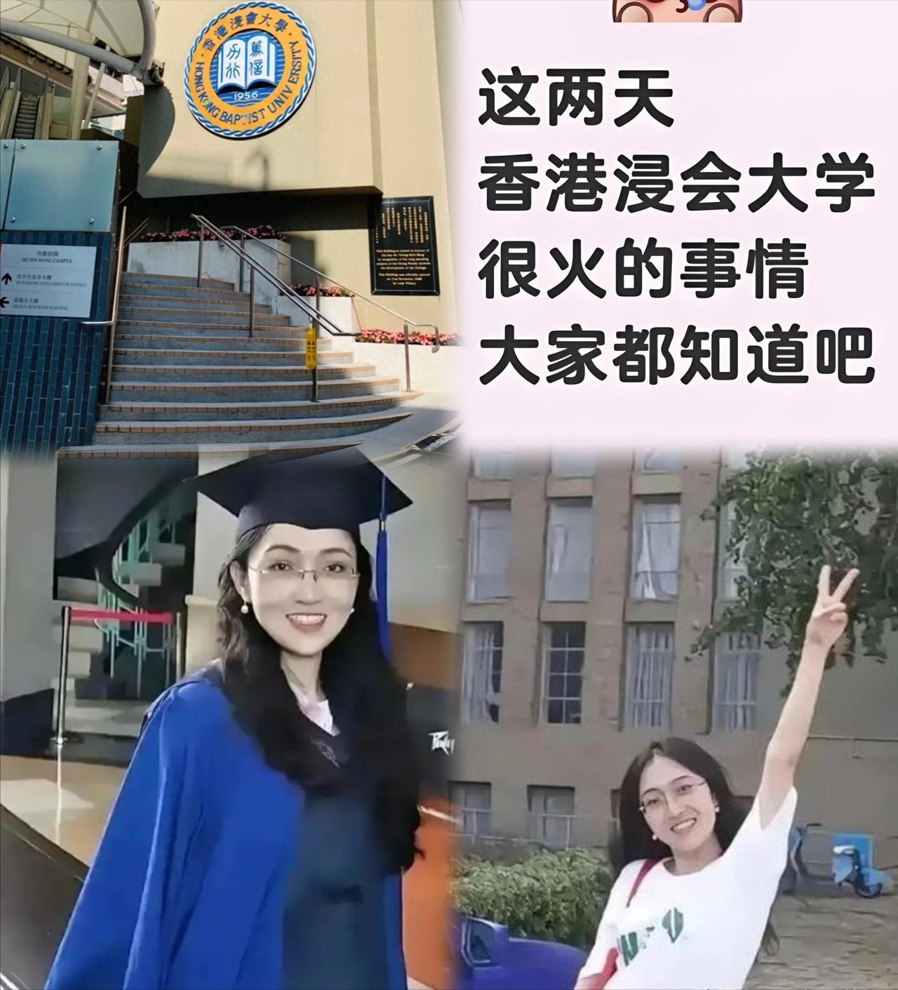 被香港浸会大学发核查函后，现在杨景媛面临三个选择！

1、核查后认为没有问题，继