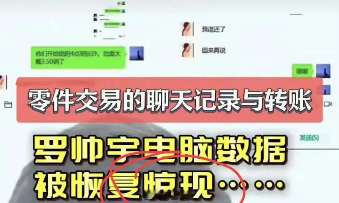 关于罗同学，为什么很多人不相信官方通报？
有人给罗同学转账30多万，被疑是非法收