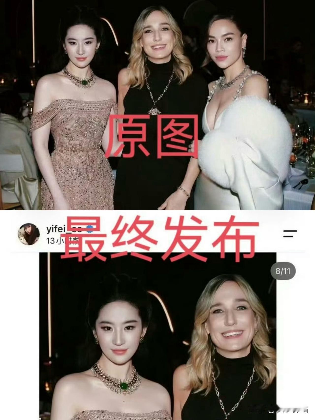 刘亦菲在个人ins发布宝格丽活动照时，将三人合影中的越南女星裁掉，只保留自己与品