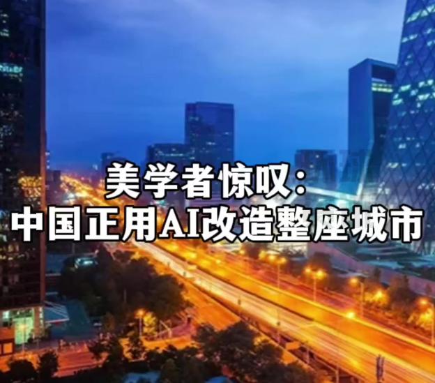 美国顶尖学者刚从中国回去，就被眼前看到的一幕彻底震撼了。
 
芝加哥大学政治学教