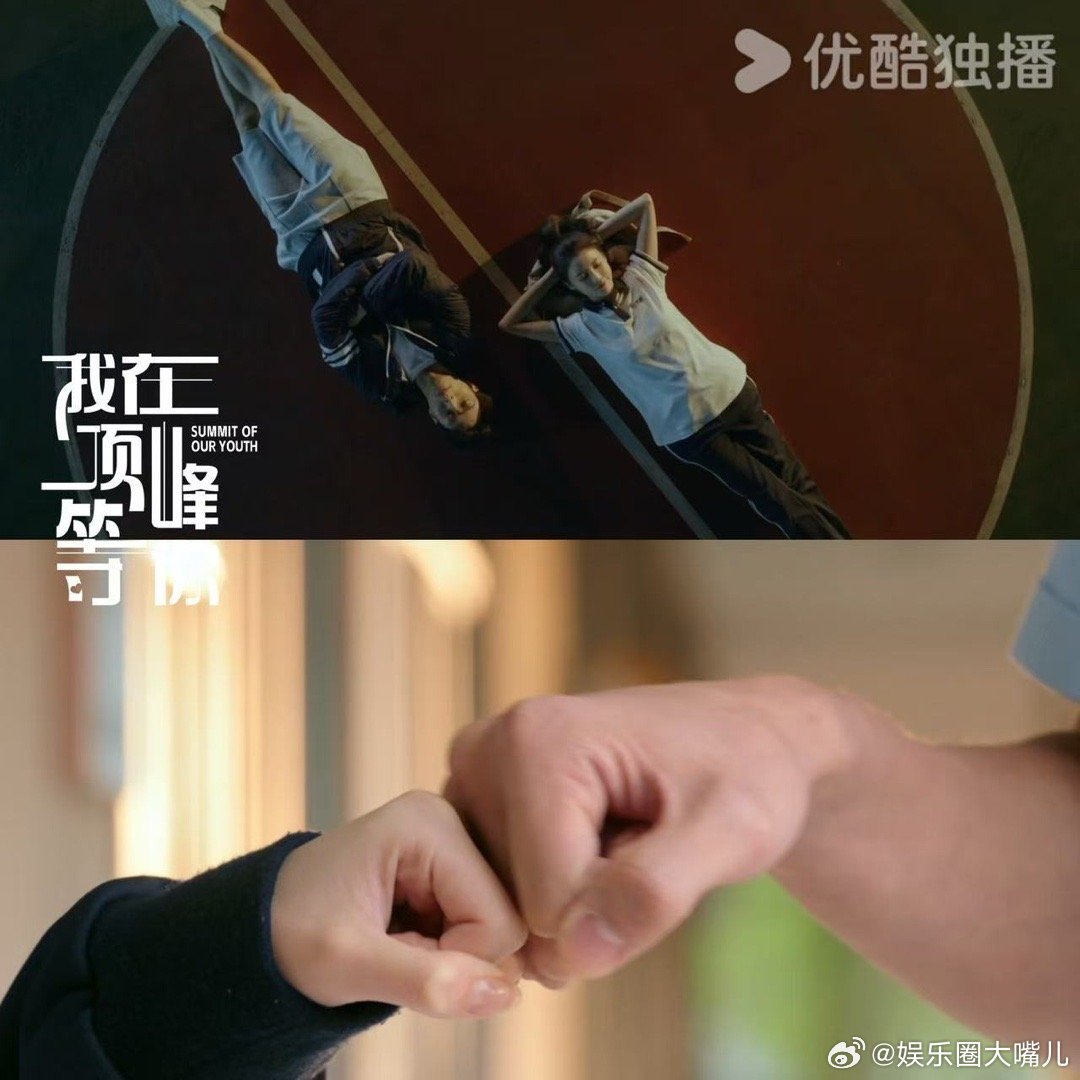 八月唯一现偶我在顶峰等你 现偶党狂喜！秋天的第一部甜剧来了，孙珍妮×陈靖可的设定