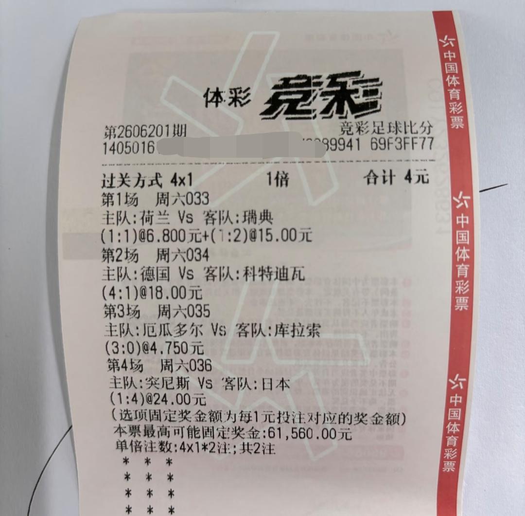 世界杯期间，做白日梦的人就特别多！
我觉得第一场比完，他这张票就可以直接撕了，我