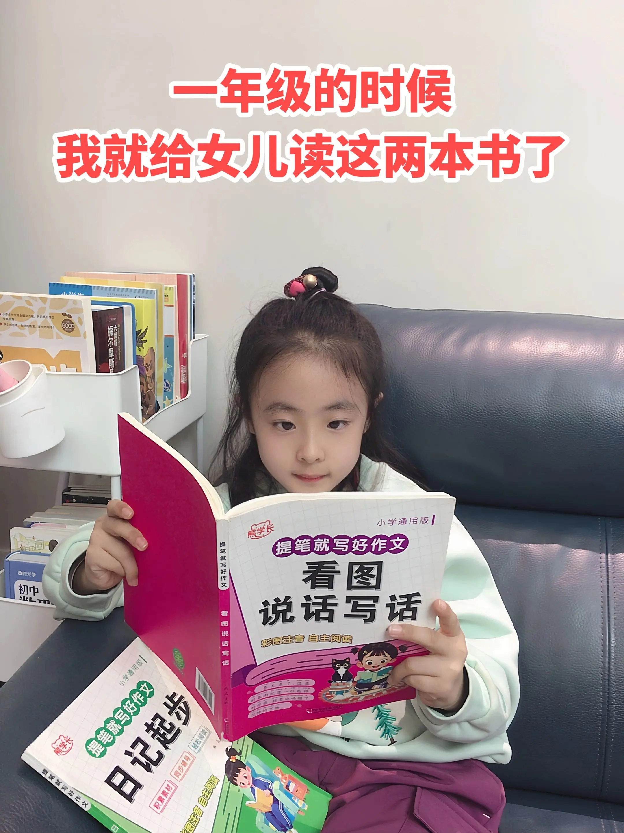 看图写话是一二年级孩子重点也是难点，很多孩子不会写，可以准备这本看图说...