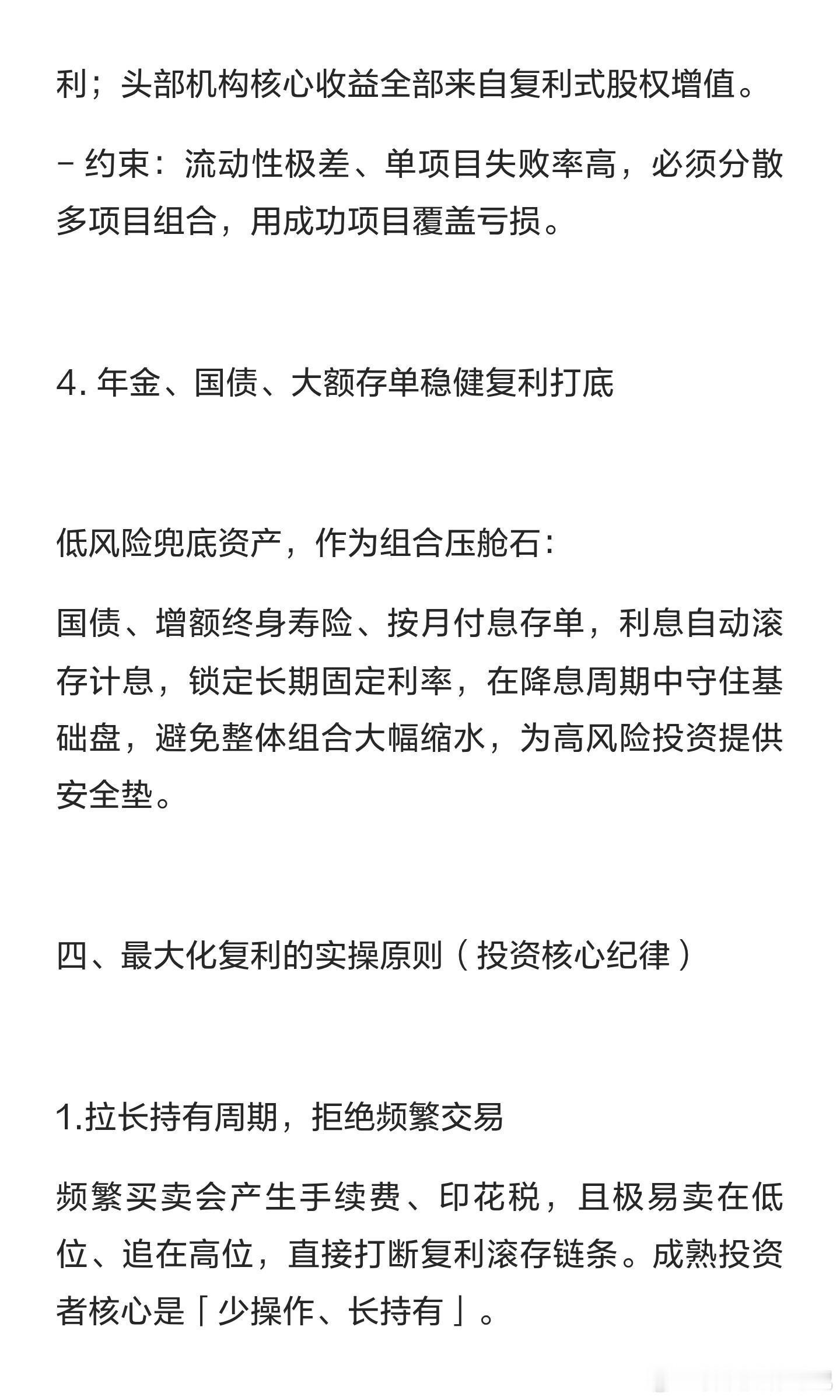复利在长期投资中的应用 