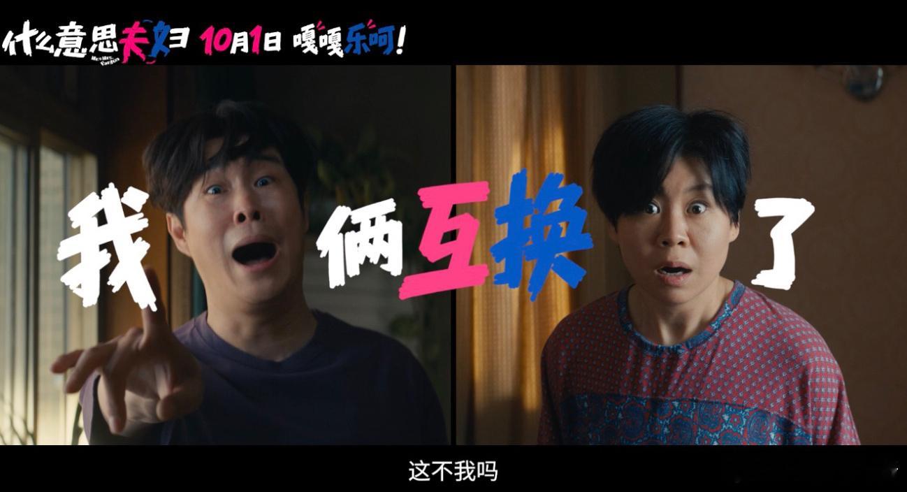 怎么不算初代顶流杀回来了呢初代喜剧顶流小沈阳杀回来了，满满的东北喜剧味儿扑面而来