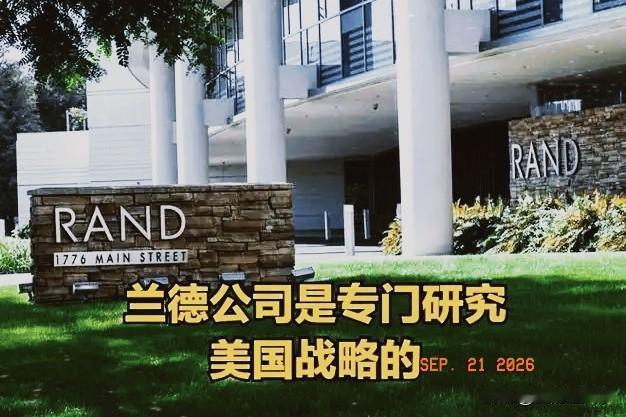 【美军打仗靠武器，更靠“笔杆子”——这几家智库，才是藏在五角大楼背后的“军师”】