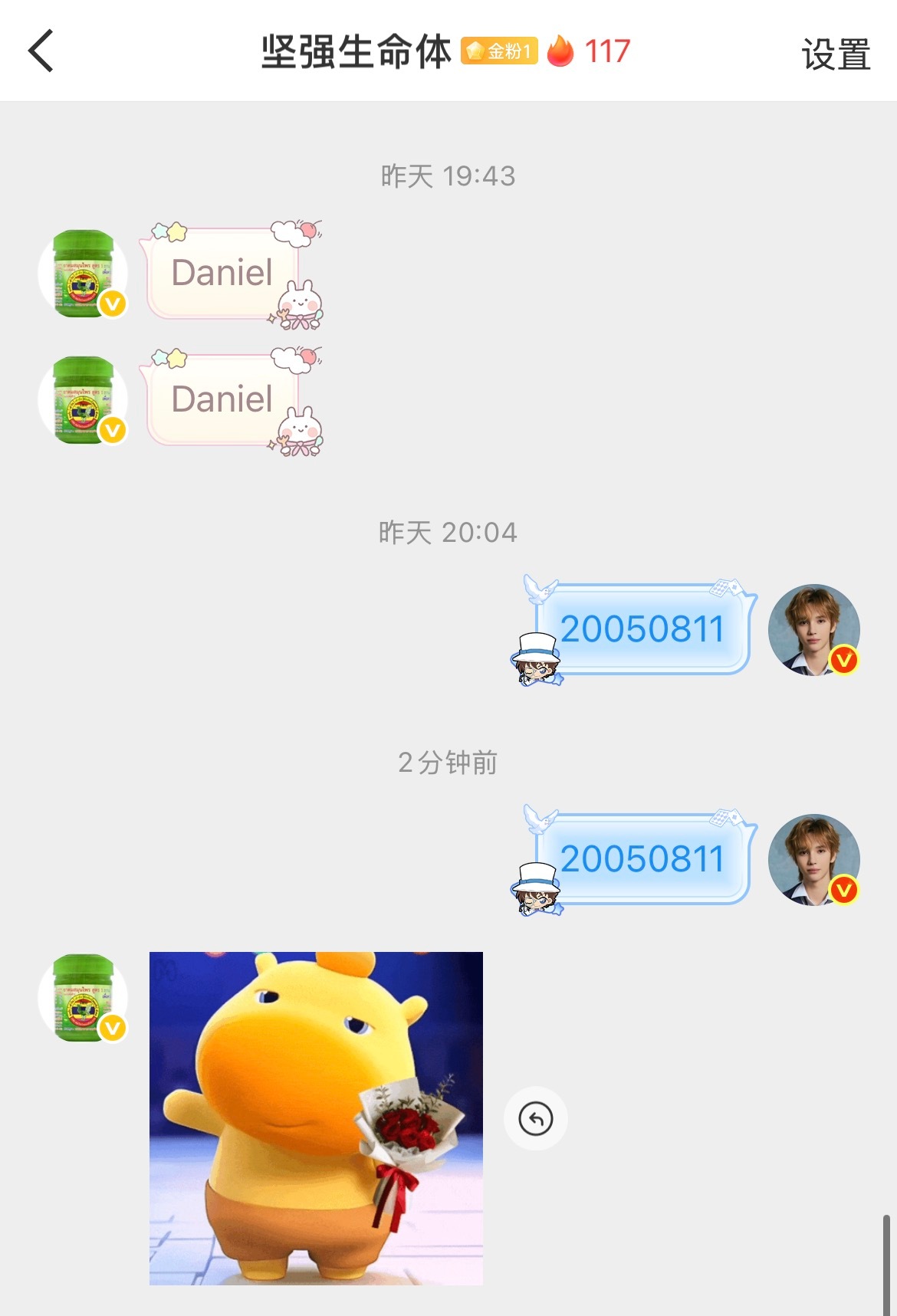 恭迎坚强金粉体大帝！