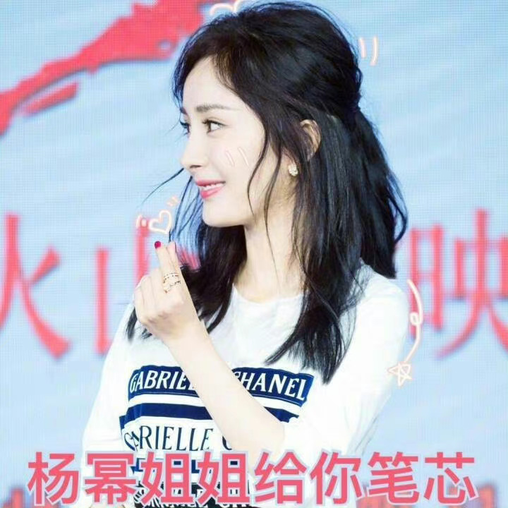 晚上好，bb们在干嘛呀