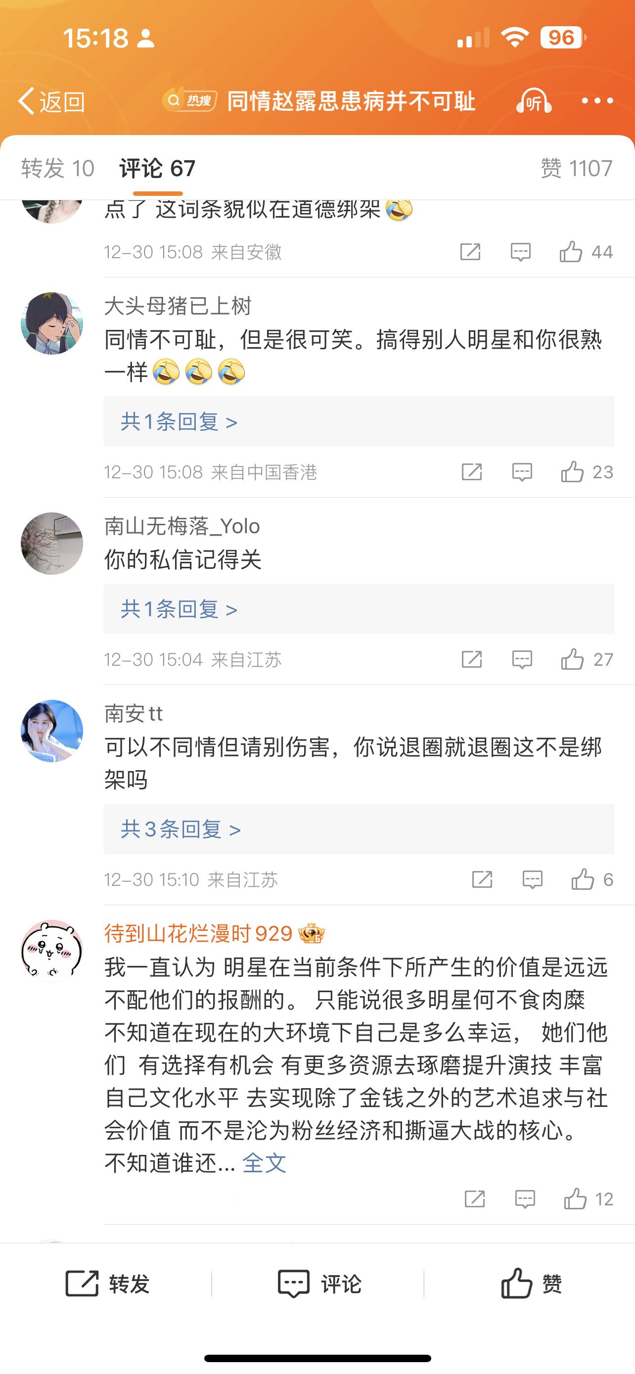 恶意应到成这样子了，还是什么都搞不清楚在那里乱喊，💐问题看得让人呼吸不过来了。