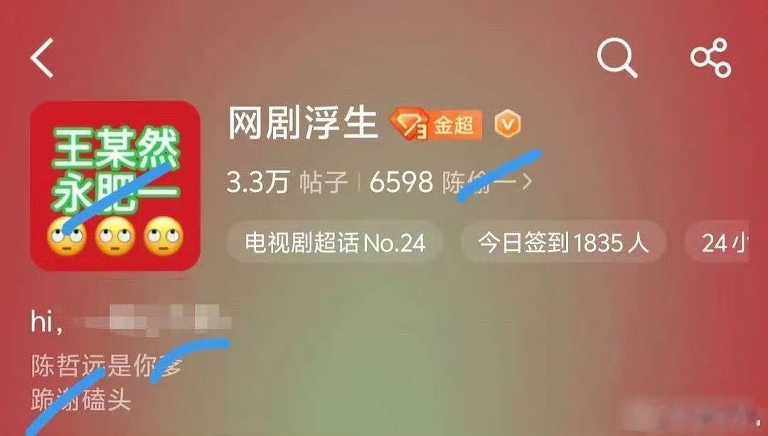 陈哲远跟王楚然粉丝吵架，吵得像对对联一样。好搞笑 