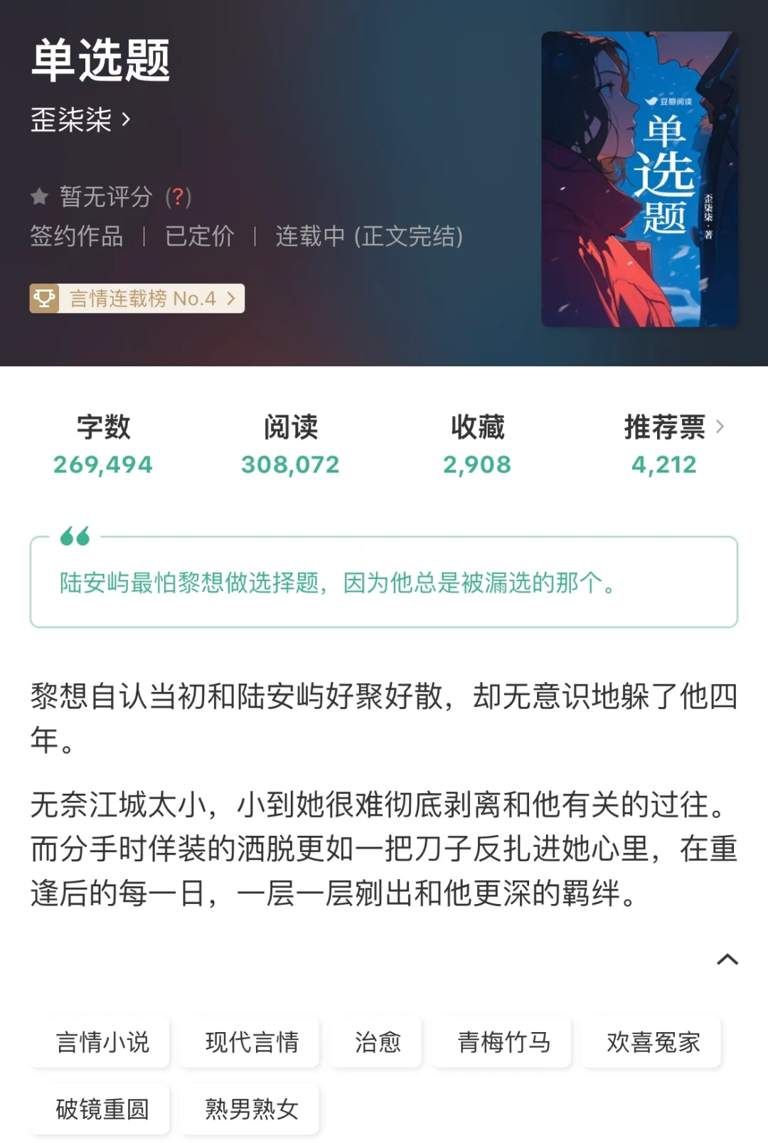 青梅竹马久别重逢