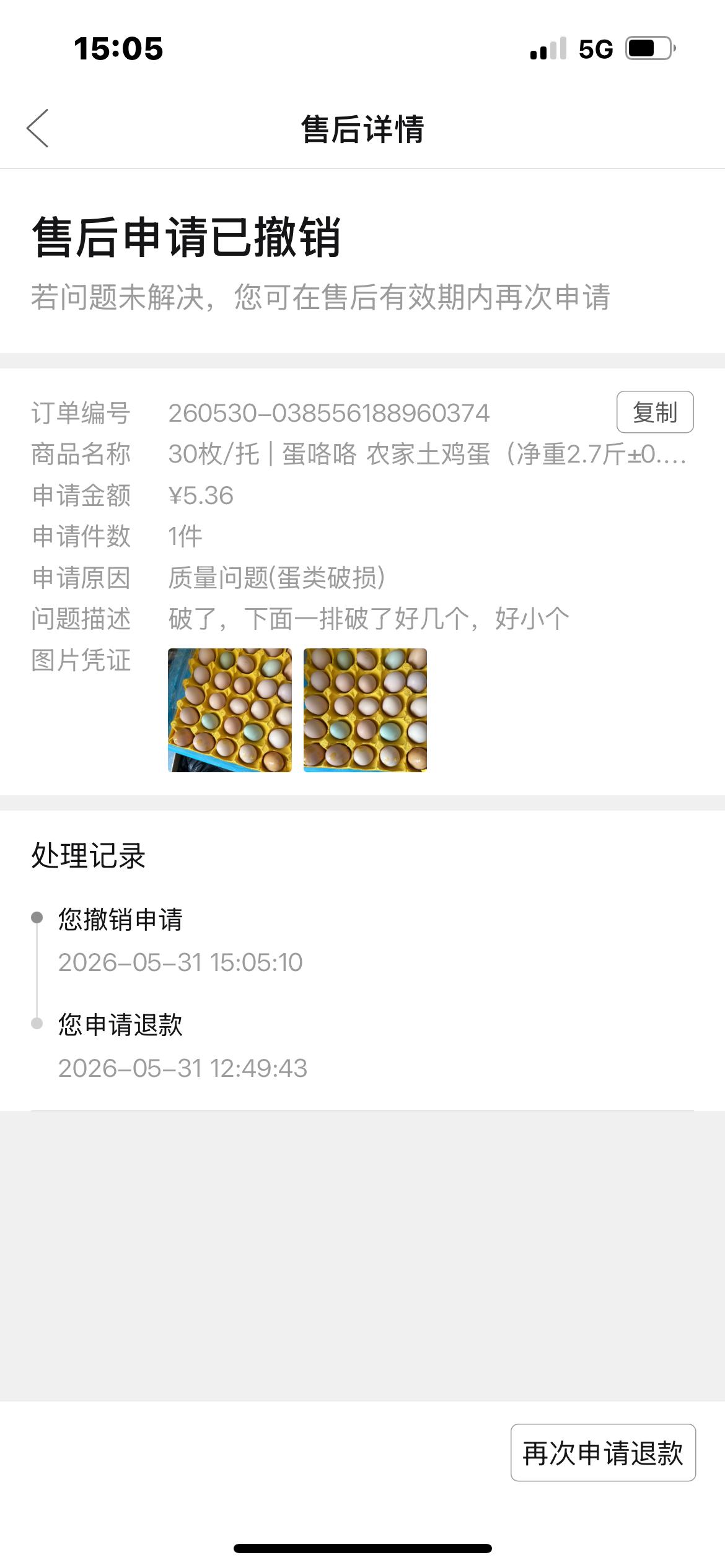 接到超市老板娘一通电话，我果断撤销售后，再也不敢网上买鸡蛋了。
我前两天写了一篇