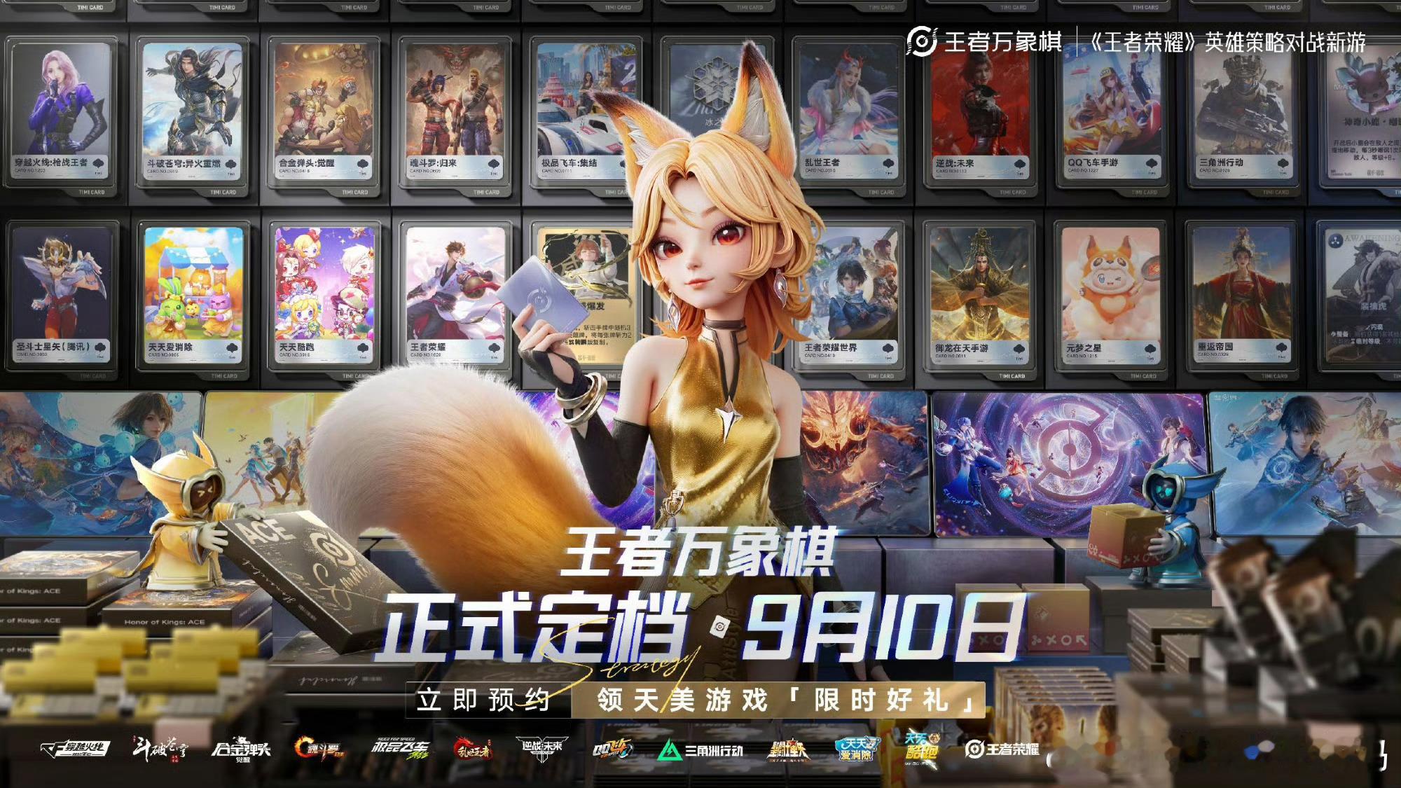 王者荣耀[超话]王者荣耀王者万象棋9月10日上线王者万象棋《王者万象棋》9月10