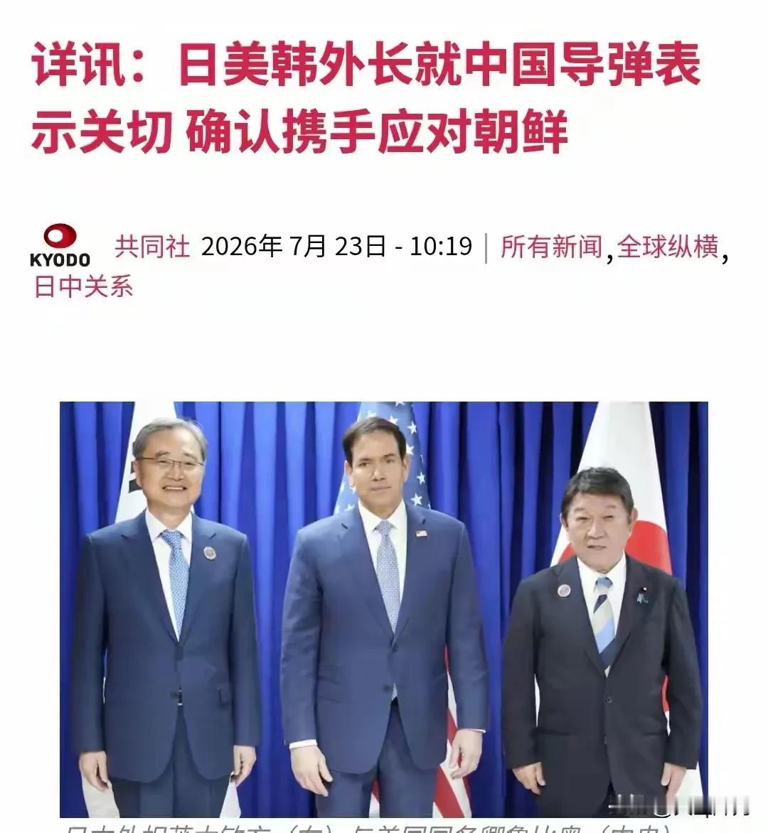 日本共同社7月23日发布消息，日本外相茂木敏充22日在马尼拉，同美国国务卿鲁比奥