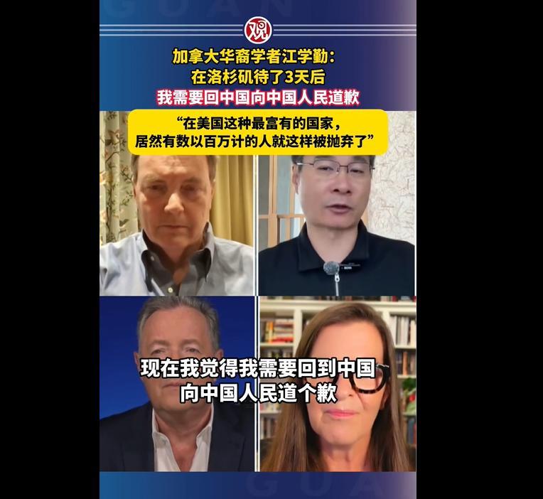 糟了！洛杉矶3天打碎美国梦，加拿大华裔学者，向14亿国人道歉！

耶鲁毕业，长年
