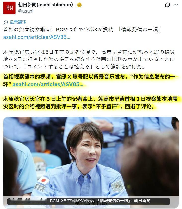 高市早苗又被骂爆了...... [捂脸]
据多家日媒：今（5）日，官房长官木原稔