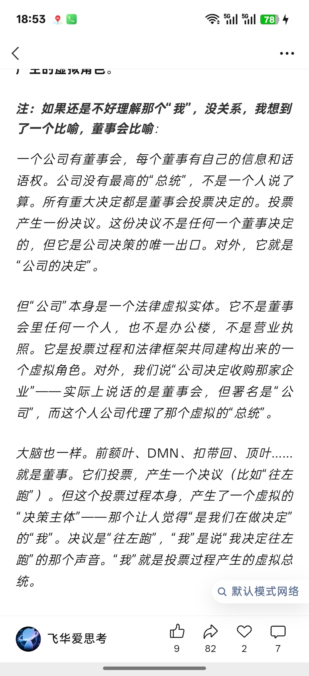 分享图片 