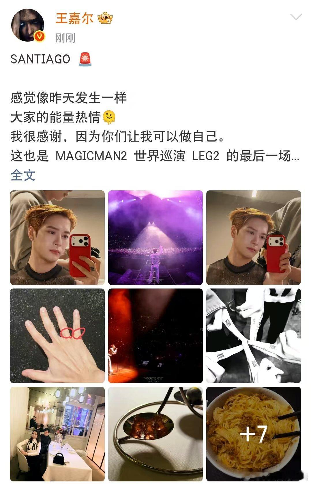王嘉尔感谢粉丝愿意听他说话王嘉尔说要做自己王嘉尔发文感谢粉丝愿意听自己说话，并且